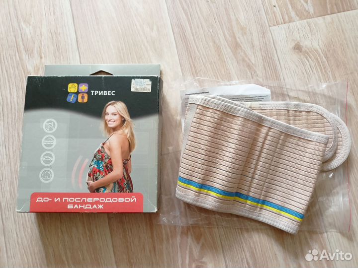 Бандаж для беременных