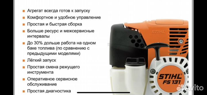 Бензокоса stihl fs 131