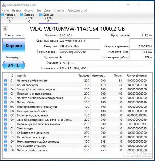 Внешний жесткий диск wd 1 тб