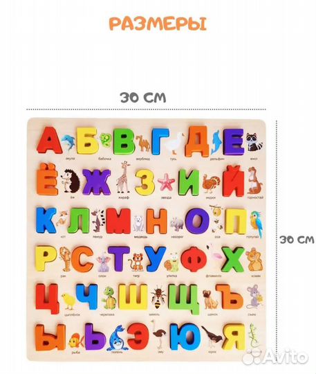 Деревянный алфавит