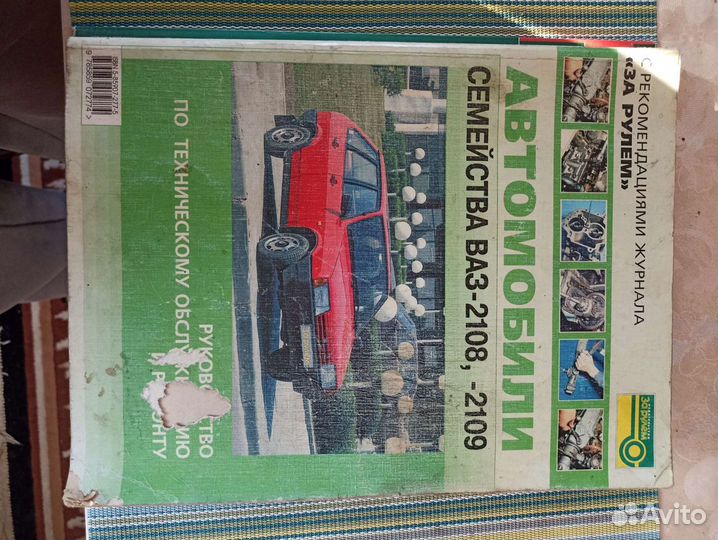 Книги по ремонту авто
