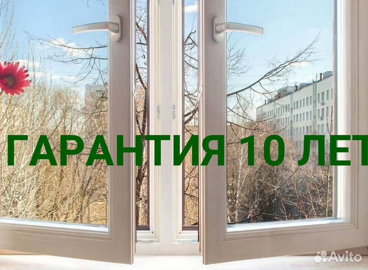 Окно пвх