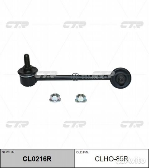 CTR CL0216R . nissan pilot 09-13, acura MDX 07- (. clho-85R) CL0216R