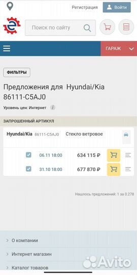 Лобовое стекло KIA sorento prime