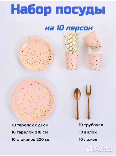 Набор из 60 предметов на 10 персон