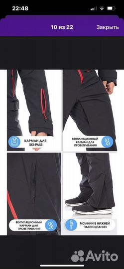 Костюм комбинезон горнолыжный