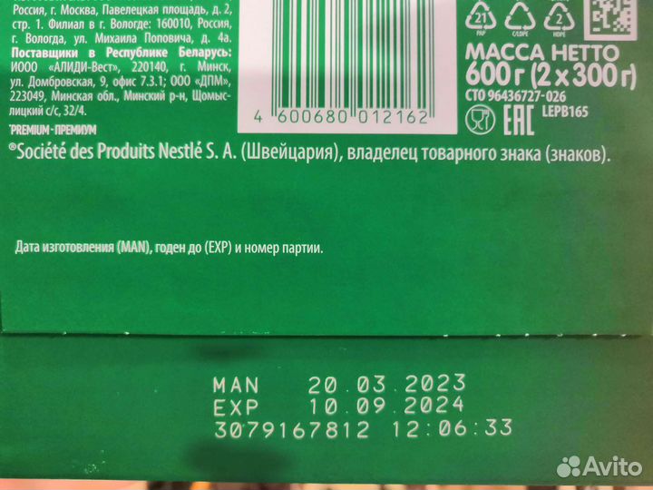 Детское питание смесь nestogen