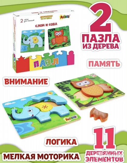 Пазлы детские деревянные 1+