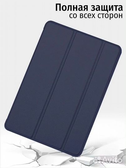 Чехол - iPad Air 5 2022 года с диагональю 10.9
