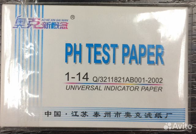 Лакмусовая бумага PH Тест измеритель