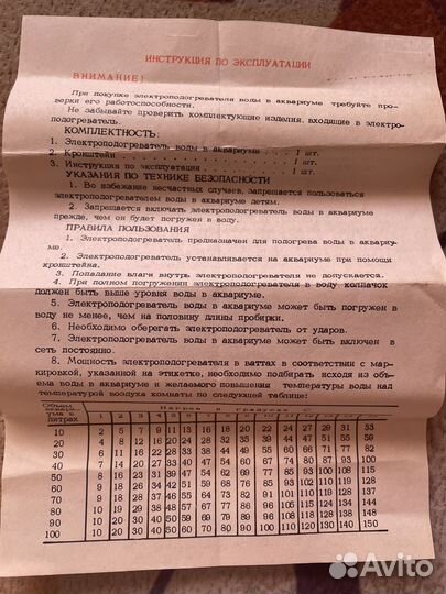 Электроподогреватель воды в аквариуме