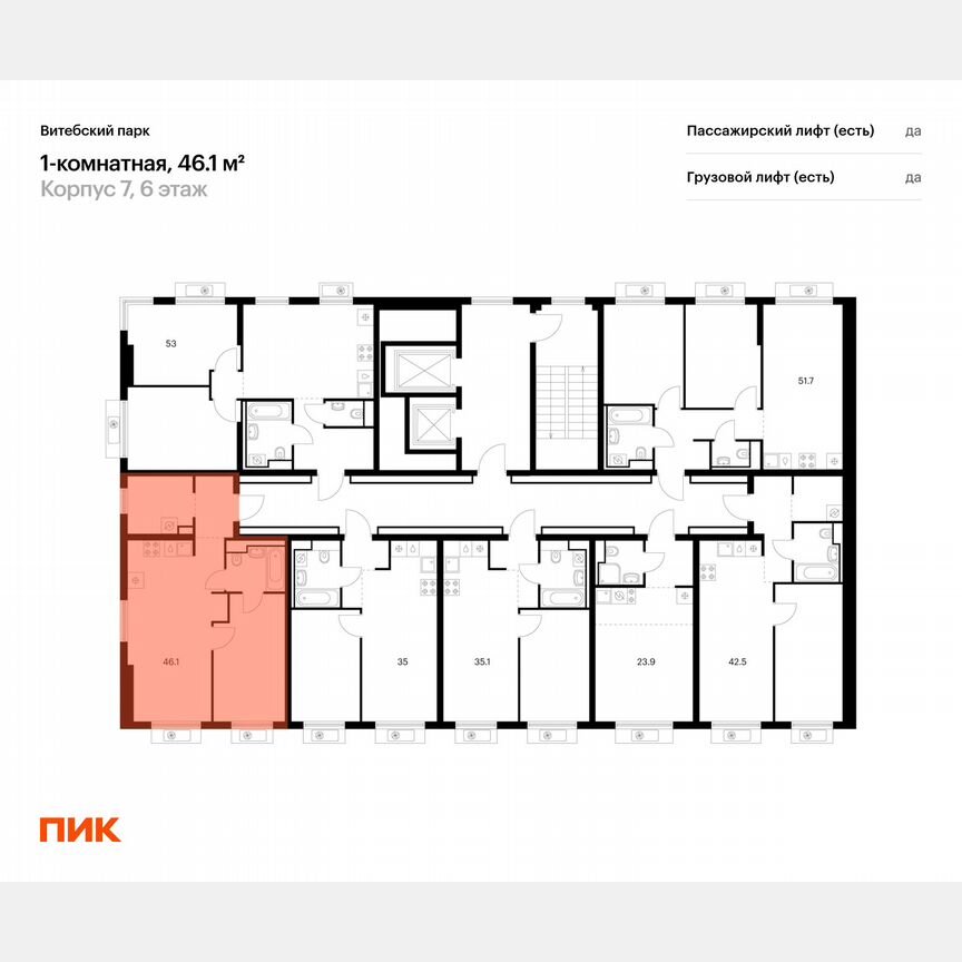 1-к. квартира, 46,1 м², 6/12 эт.