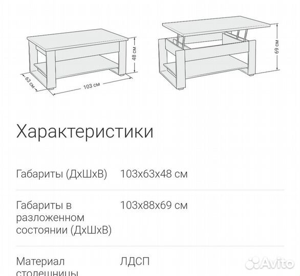 Стол журнальный Трансформер