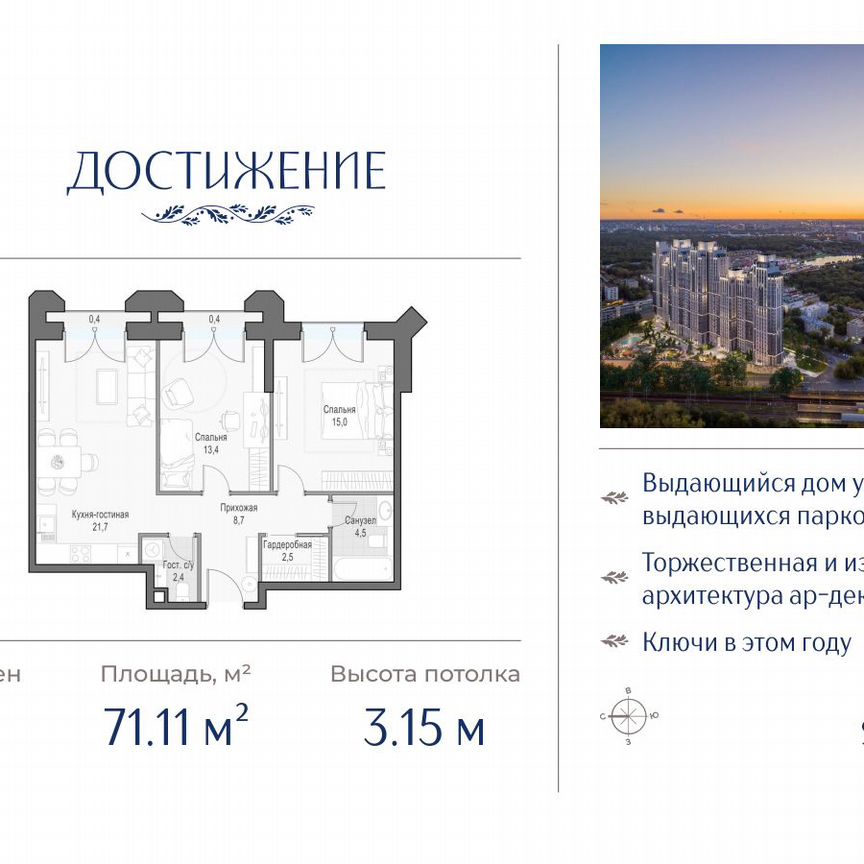 2-к. квартира, 71,1 м², 23/26 эт.