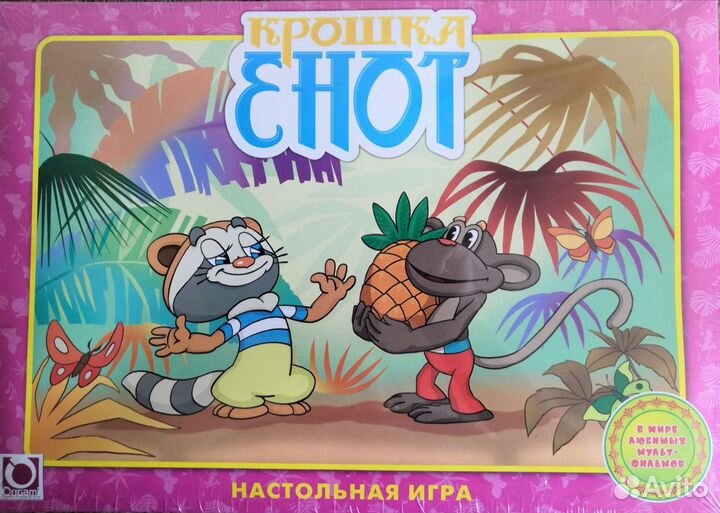 Настольная игра-бродилка