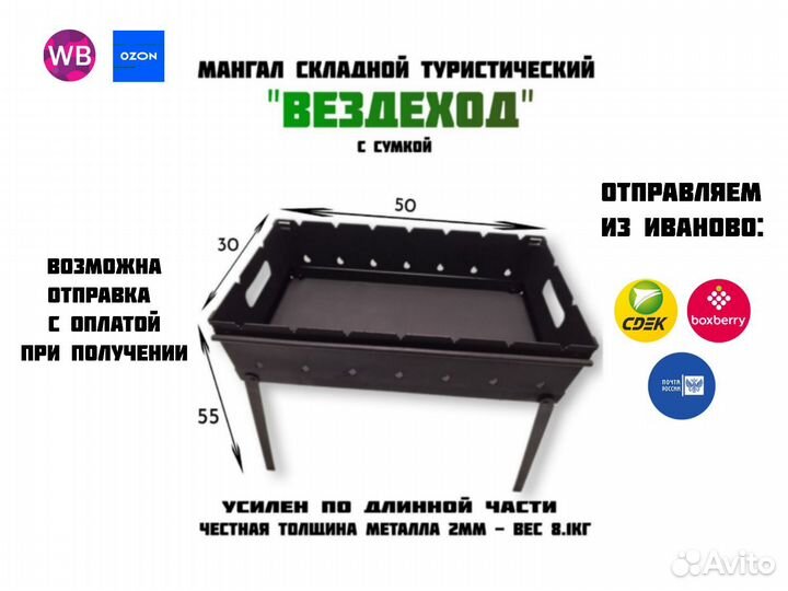 Кемпинговый складной мангал 