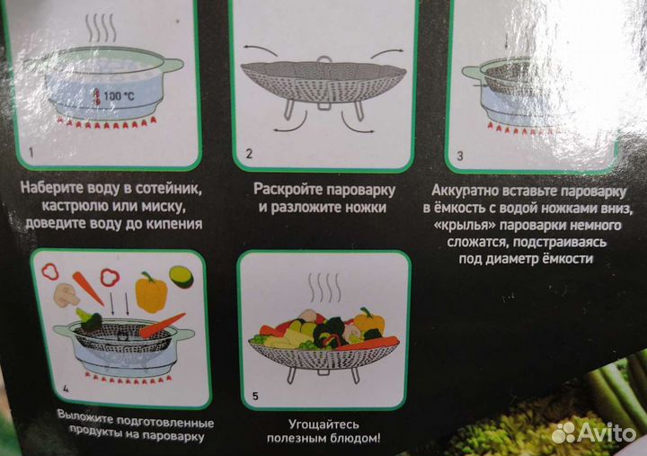 Пароварка складная