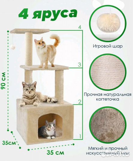 Домик для кошки с когтеточкой