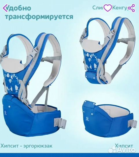 Эргорюкзак хипсит для переноски детей