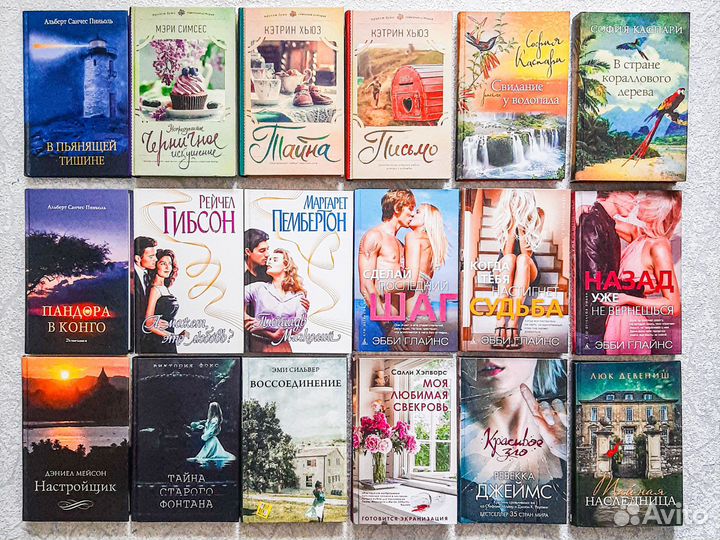 Романы мировой бестселлер международный бестселлер