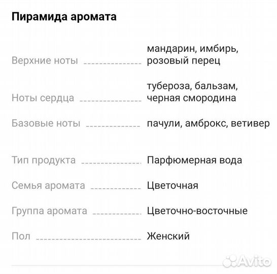 Туалетная вода женская boucheron