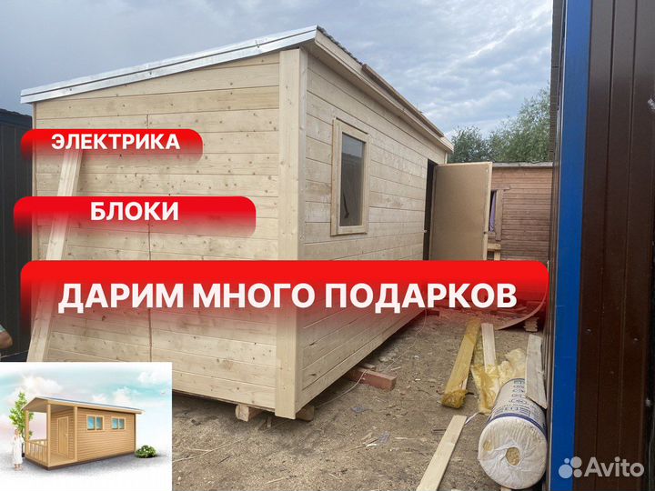 Хозблок 3 на 2,3