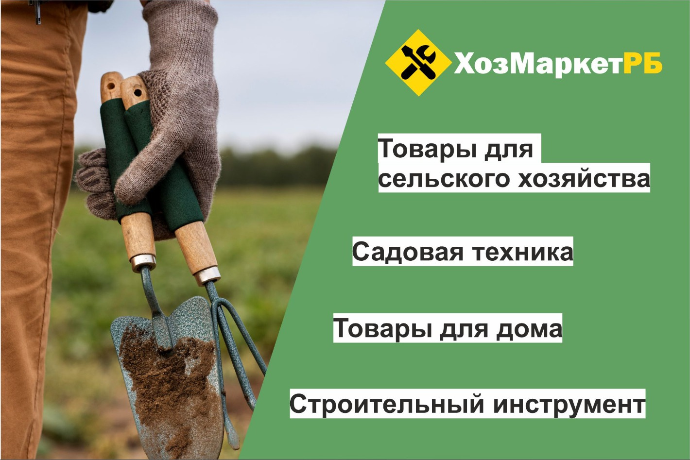 ХозМаркет РБ. Профиль пользователя на Авито