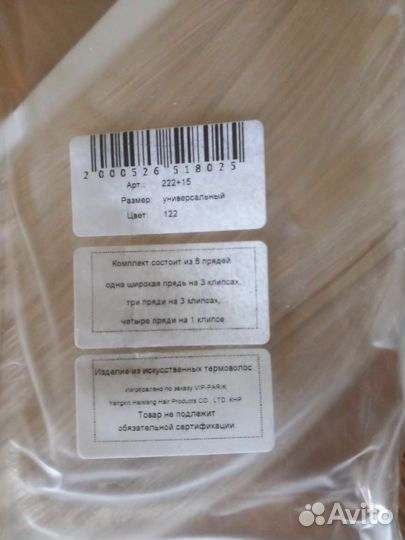 Волосы на заколках блонд