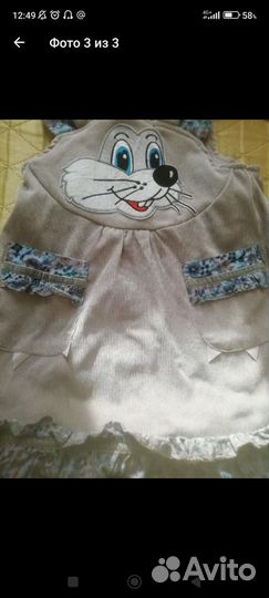 Костюм мышки