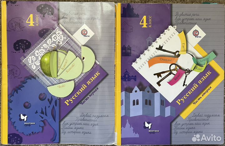 Учебники 4 класс школа 21 века