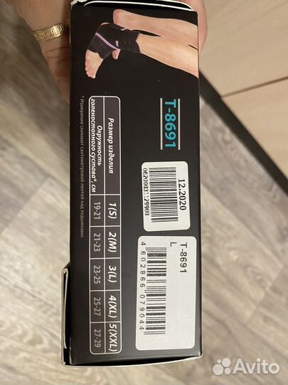 Бандаж на голеностопный сустав