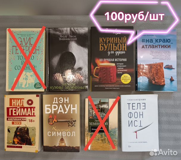 Разные книги