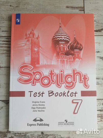Тесты по англ. языку Spotlight за 7 класс