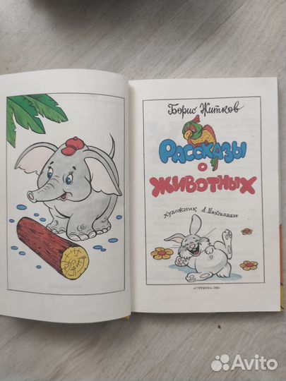Детские книги