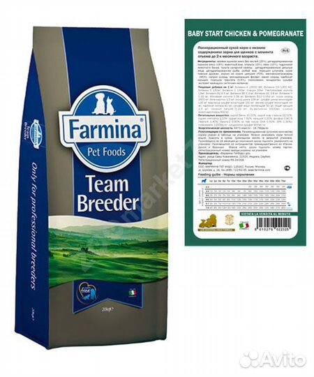 Корм холистик для собак и кошек Farmina