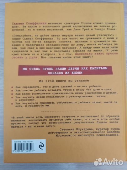 Пособие по воспитанию подростков (новая)