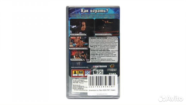 Smackdown vs. Raw 2008 (PSP, Новая)