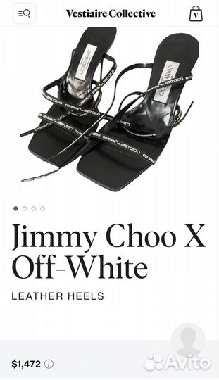 Босоножки Jimmy Choo x Off White