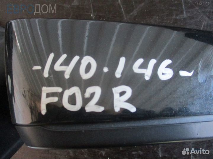 Зеркало наружнее правое BMW F01 s1080843