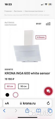 Вытяжка krona inga 60 sensor на запчасти
