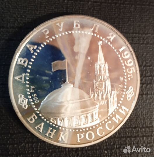 Серебрянные монеты россия 2 И 3 рубля 5 лат 1931 г