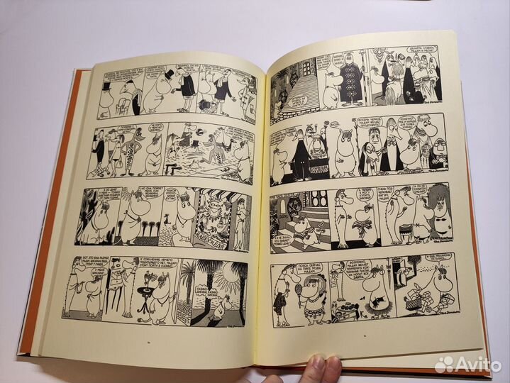 Комикс Туве Янсон Муми-тролли,том 1, вкл. доставку