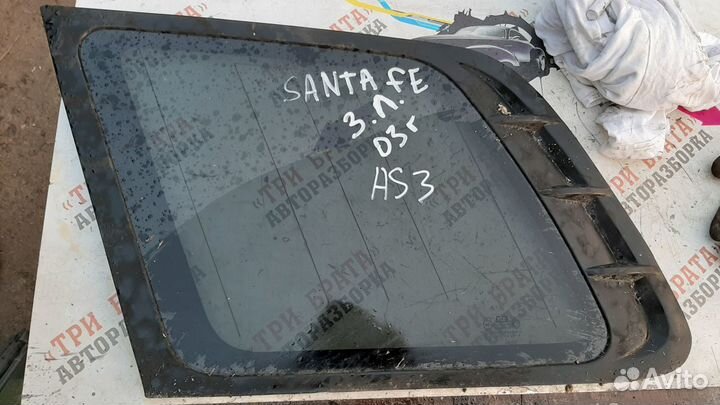 Хендай Санта Фе стекло заднее левое AS3 (кузов)