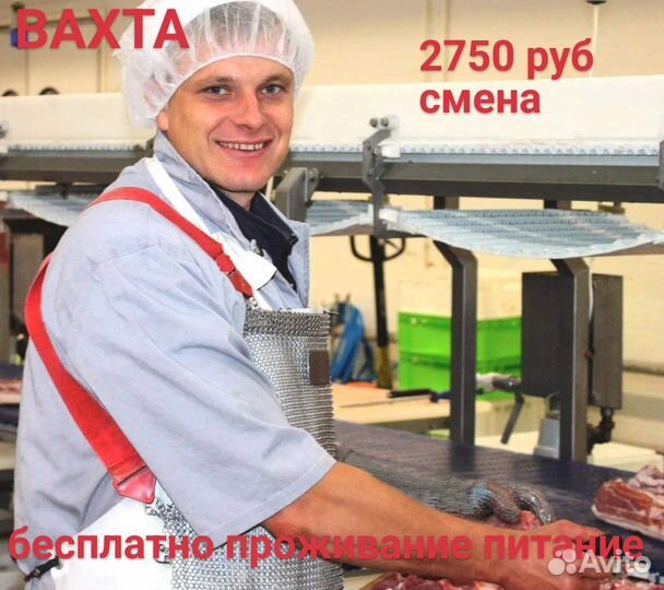 Торбеево/ упаковщик/ вахта С питанием