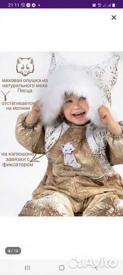 Комбинезон детский