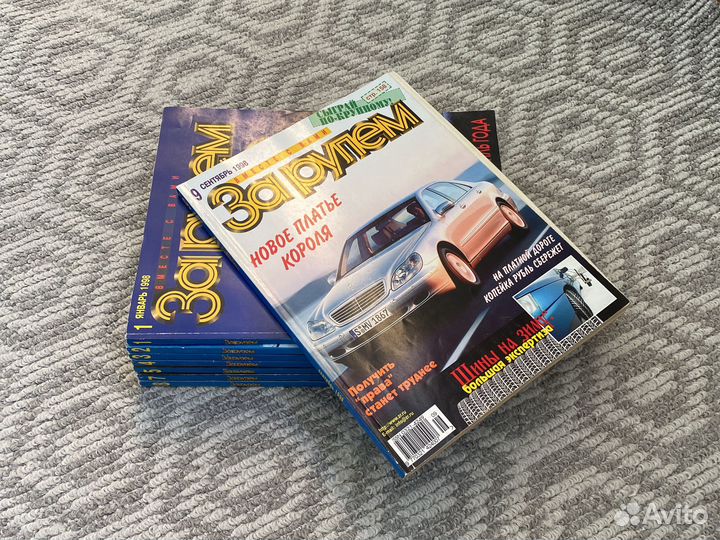 Журналы За рулем