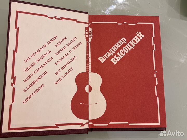 Книга Владимир Высоцкий Нерв
