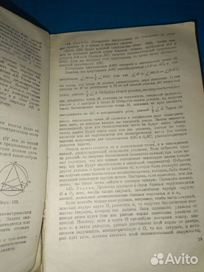 А. П. Киселев Геометри. Учебник 9-10 класс
