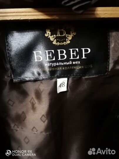 Шуба мутоновая 46 48