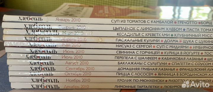 Журнал хлебсоль Юлия Высоцкая